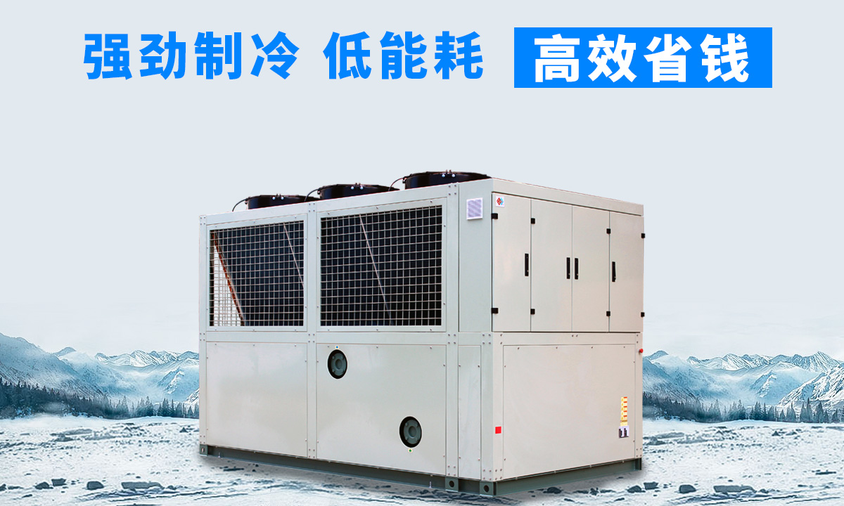 風(fēng)冷磁懸浮冷水機(jī)組：強(qiáng)勁制冷，低能耗，高能效省錢不是夢(mèng)