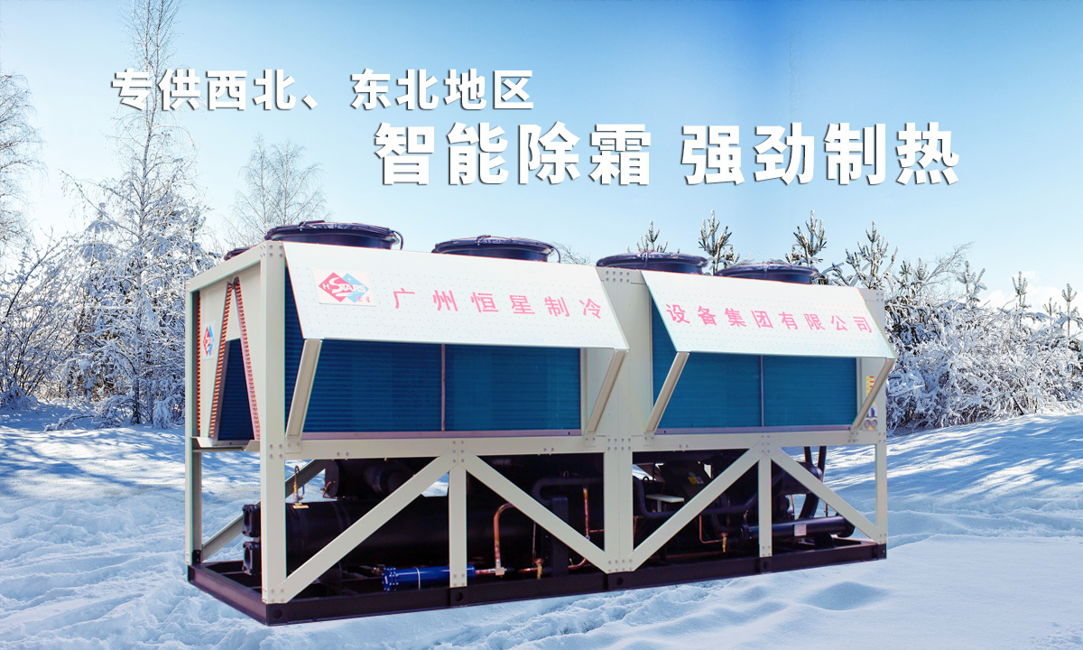 專供西北、東北地區(qū)供暖熱水設(shè)備，智能除霜，強(qiáng)勁制熱