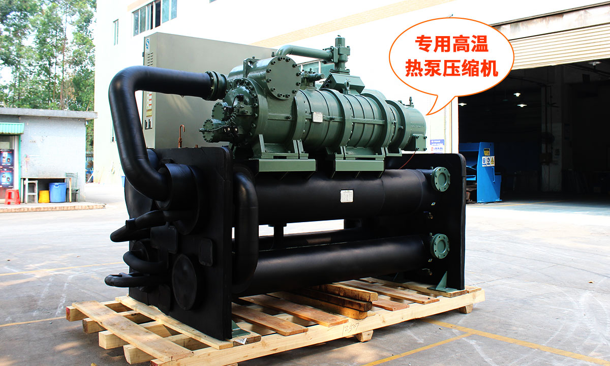 水源熱泵制取90度熱水，采用專(zhuān)用高溫壓縮機(jī)