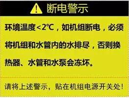 空氣源熱泵供暖維護、防凍、電氣安全、化霜等須知！